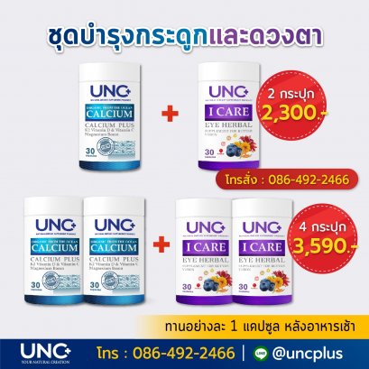 CALCIUM PLUS + I CARE