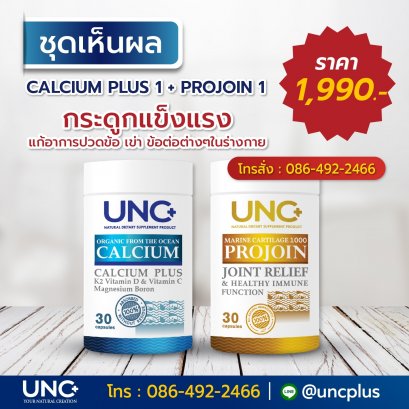 CALCIUM  PLUS+ PROJOIN