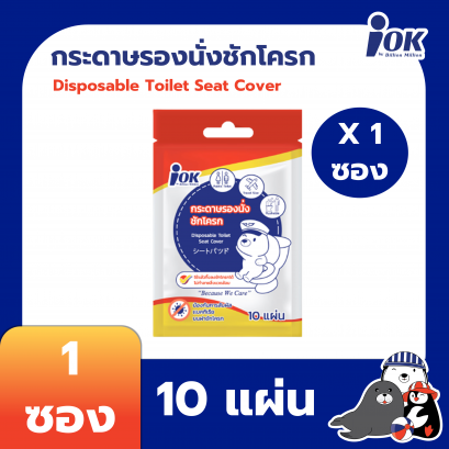 iOK Disposable Toilet Seat Cover (10 sheets/sachet) x 1 sachet