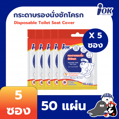 iOK Disposable Toilet Seat Cover (10 sheets/sachet) x 5 sachets