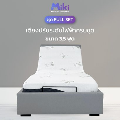 MIKI Electric Adjustable Bed [FULL SET] 3.5 ft.