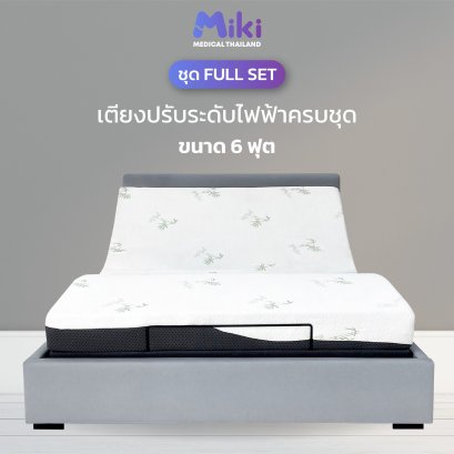 MIKI Electric Adjustable Bed [FULL SET] 6 ft.