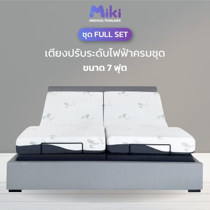 MIKI Electric Adjustable Bed [FULL SET] 7 ft.