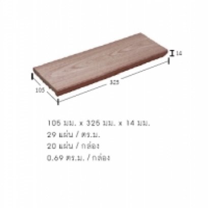 กระเบื้องKenZai กระเบื้อง รุ่น แบ็ควูดส์ ขนาด 105 x 325 x 14 มม.