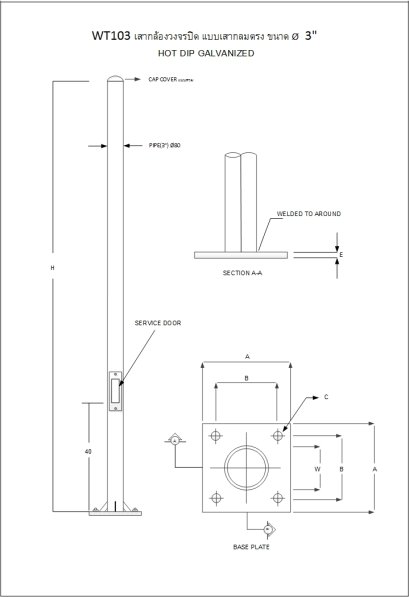 เสากล้องวงจรปิดWT103