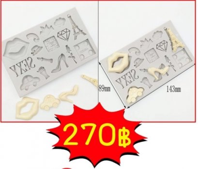 ซิลิโคนโมลรูปของใช้ผู้หญิงคละแบบ