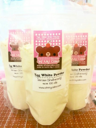 ไข่ขาวผง