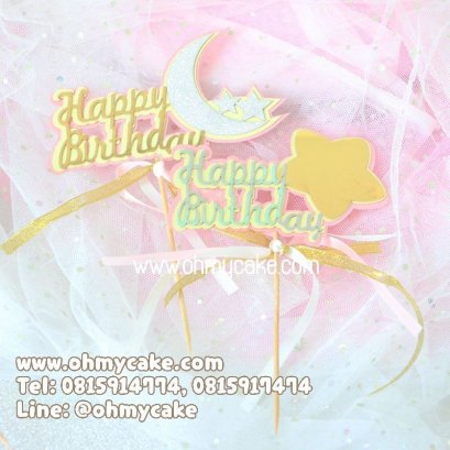 ป้ายกระดาษHBD ดาวสีทอง