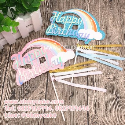 ป้ายHBDแฟนซี