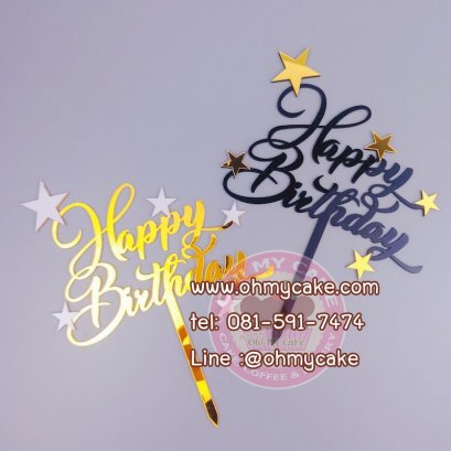 ป้าย HBD อะคริลิคดาวกระจาย