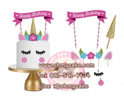 เซ็ตยูนิคอร์น