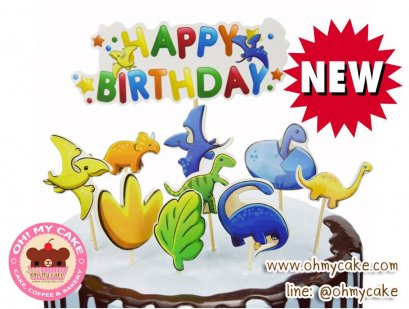 เซตไดโนเสาร์