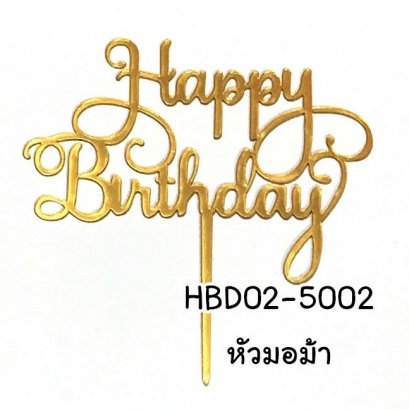 ป้ายHBDอะคริลิคไม่โครงหัวมอม้า (แพ็ค 10 ชิ้น)
