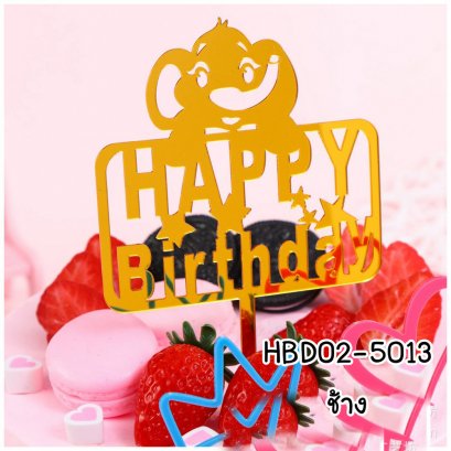ป้ายHBDอะคริลิครูปช้าง (แพ็ค 10 ชิ้น)