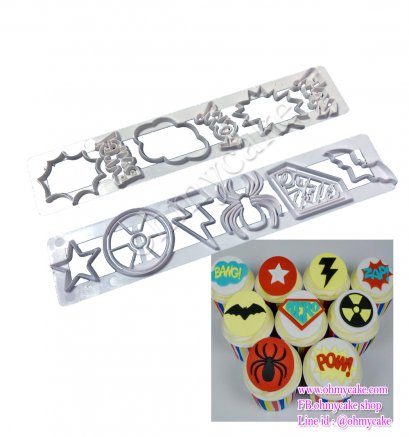 ตัวตัดเซตซุปเปอร์ฮีโร่