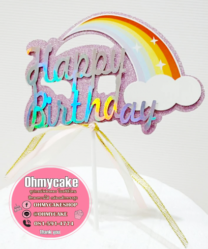 ป้ายกระดาษHBD สายรุ้งสีม่วง