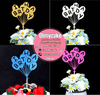 ป้ายHappy Birtday ลูกโป่ง กากเพรช (10ชิ้น)