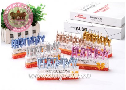 เทียนวันเกิดอักษร HAPPY BIRTHDAY
