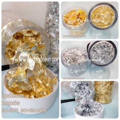 ทองคำเปลว เงินเปลว สำหรับตกแต่งเค้ก