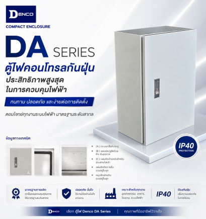 DENCO DA