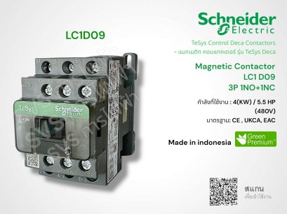 Schneider Electric LC1D09 Contactor (แมคเนติก ชไนเดอร์)