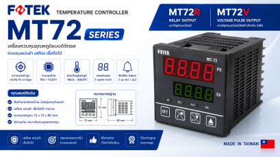 Fotek MT72