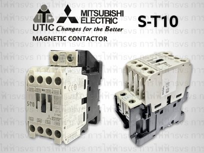 Magnetic Contactor Mitsubishi electric ST Series แมคเนติก มิตซูบิชิ รุ่น ST