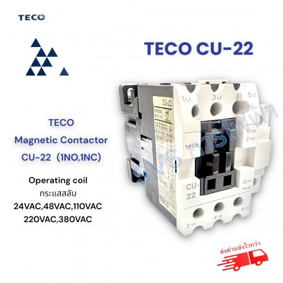 TECO Magnetic Contactor CU-22 แมคเนติก คอนแทคเตอร์ 3P 1NO,1NC