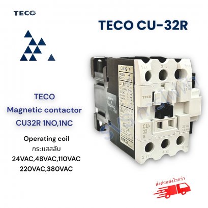 TECO Magnetic Contactor CU-32R แมคเนติก คอนแทคเตอร์ 3P 1NO,1NC