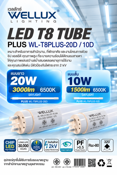 wellux-led-t8-plus-10w-20w-daylight-6500k