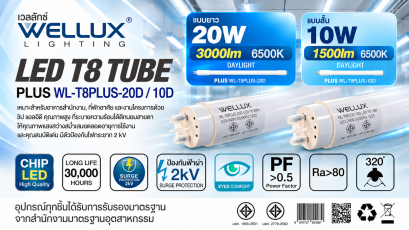 Wellux LED T8 