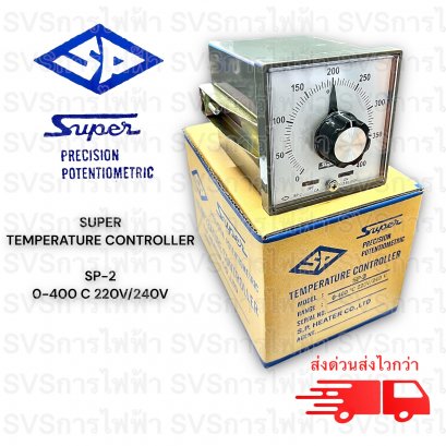 Super Temperature Controller SP-2 0-400 c 220V/240V เทมเพอเรเจอร์ คอนโทรล ซูปเปอร์ ขนาด 96x98