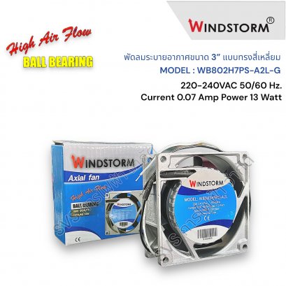 Windstorm พัดลมระบายความร้อน ขนาด 3 นิ้ว ทรงสี่เหลื่ยม