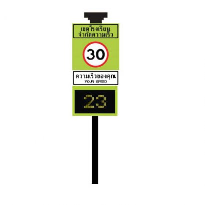 ํSolar Speed Sign 