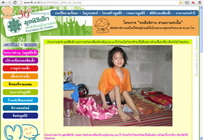 กิจกรรมเพื่อสังคมของบริษัท 0017 บริจาคสิ่งของให้ บ้านทานตะวัน น้องออย เด็กพิการ คนสู้ชีวิต