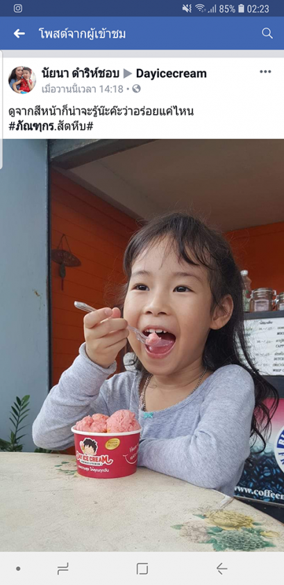 Dayicecream #0019 ขอบคุณลูกค้าทุกท่าน ( ภาพรีวิวสินค้า อัลบั้ม 4 เดือนมีนา'62 )  : P ขอบพระคุณมากนะครับ