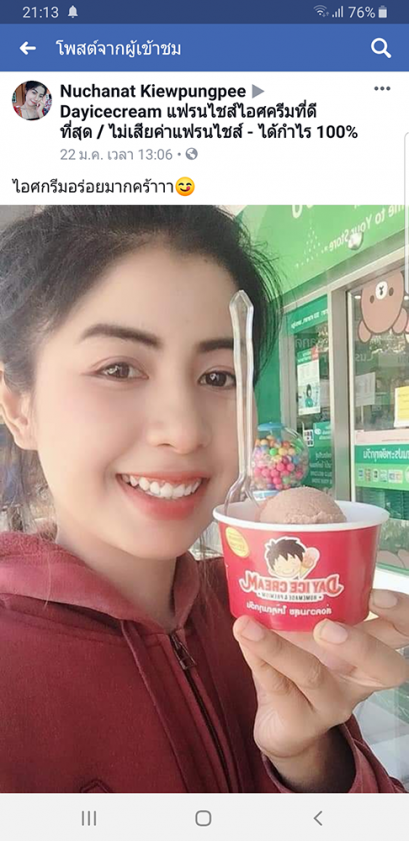 Dayicecream #0027 ขอบคุณลูกค้าทุกท่าน ( ภาพรีวิวสินค้า ) เดือนที่ 5 : P ขอบพระคุณมากนะครับ