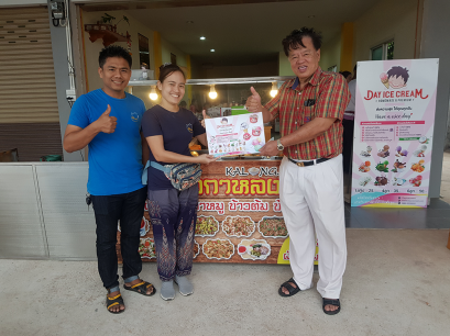 Dayicecream #0057 สาขา ร้าน ข้าวแกงครัวกาหลง อ.อัมพวา จ.สมุทรสงคราม