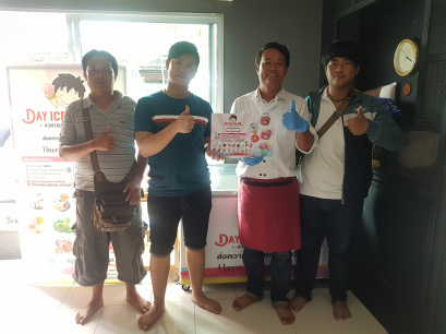 Dayicecream #0058 สาขา ร้าน  shabu tique D Condo รัตนาธิเบศร์ 