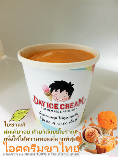 ไอศครีมชาไทย