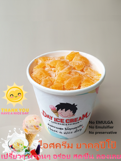 ไอศครีมยาคูลปีโป้