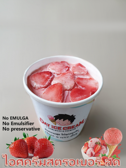 ไอศครีมสตรอเบอรี่ สด 100%