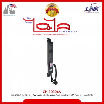 รางไฟ มอก. ที่มี Protection และสวิสซ์ไฟ รุ่น CH-10304A  PDU 4 TIS Outlet (Lighting SW w/Guard + Protection 16A)