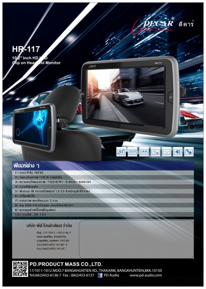 10.2" Monitor HR-117