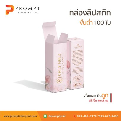 กล่องลิปสติก