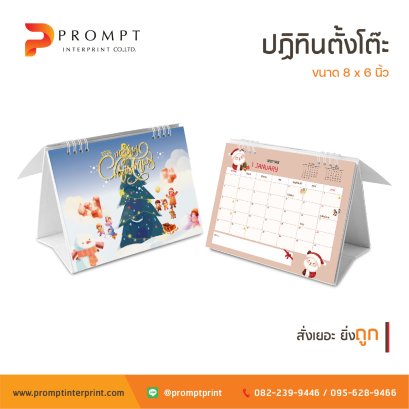 ปฏิทินคริสต์มาสโทนการ์ตูน