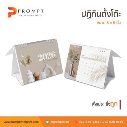 ปฏิทินมินิมอลโทนเอิร์ธ