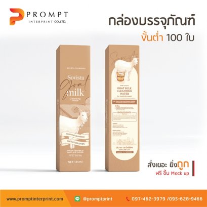 รับทำกล่อง