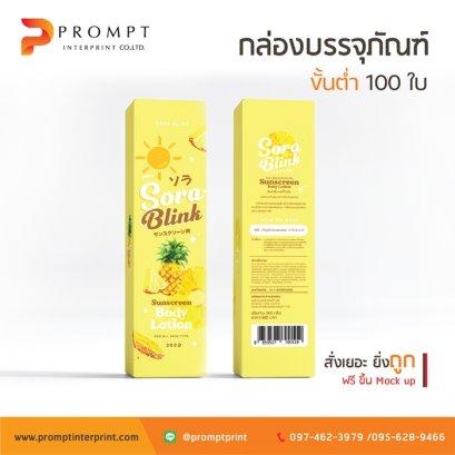 รับผลิตกล่อง