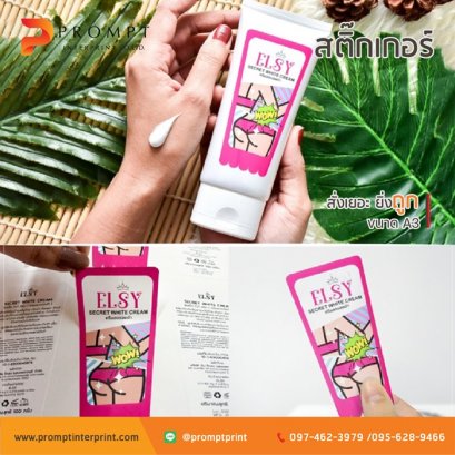 รับทำสติ๊กเกอร์